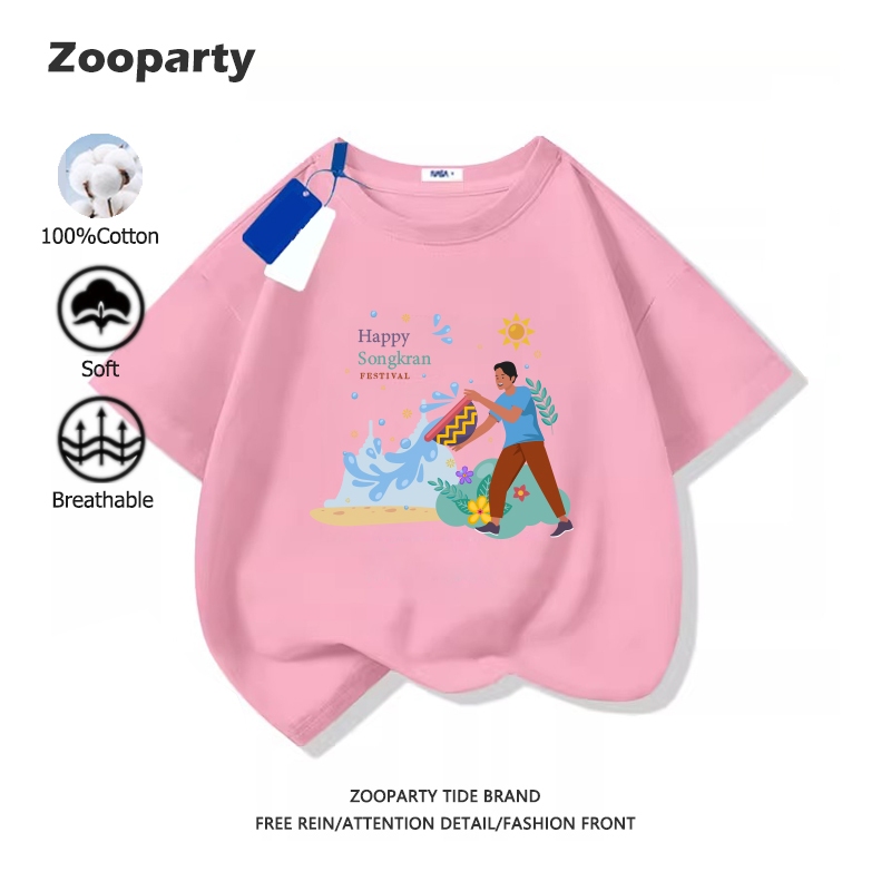 KIDS เสื้อยืดเด็ก สงกรานต์ Water splashing festival ลายพิมพ์การ์ตูนน่ารัก ผ้านุ่มใส่สบาย cotton Children's T-shirt ราคา 119 บาท*ส่งฟรี