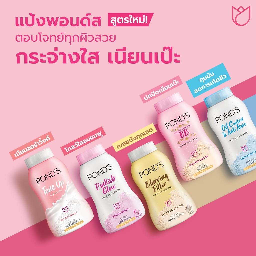 Phấn phủ siêu mịn Pond's Magic Translucent Powder 50g - thá¡ Lan