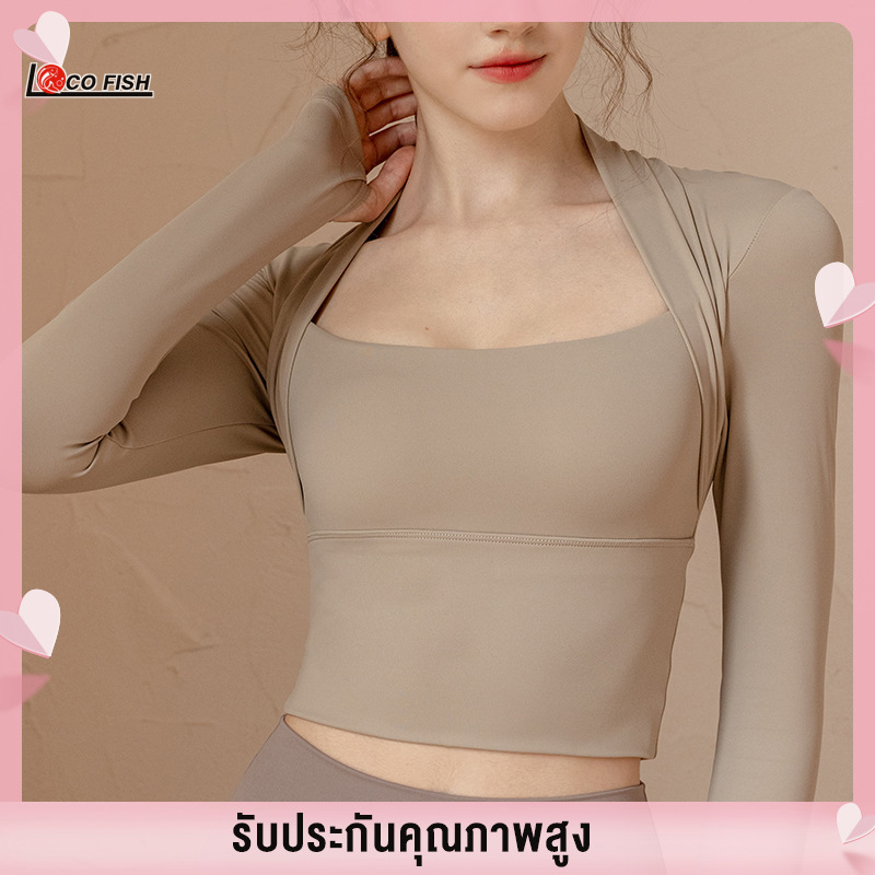 LOCO FISH Long sleeve yoga suit with chest pad for slimming Pilates training blazer for running slimming fitness wear woman ราคา 490 บาท*ส่งฟรี