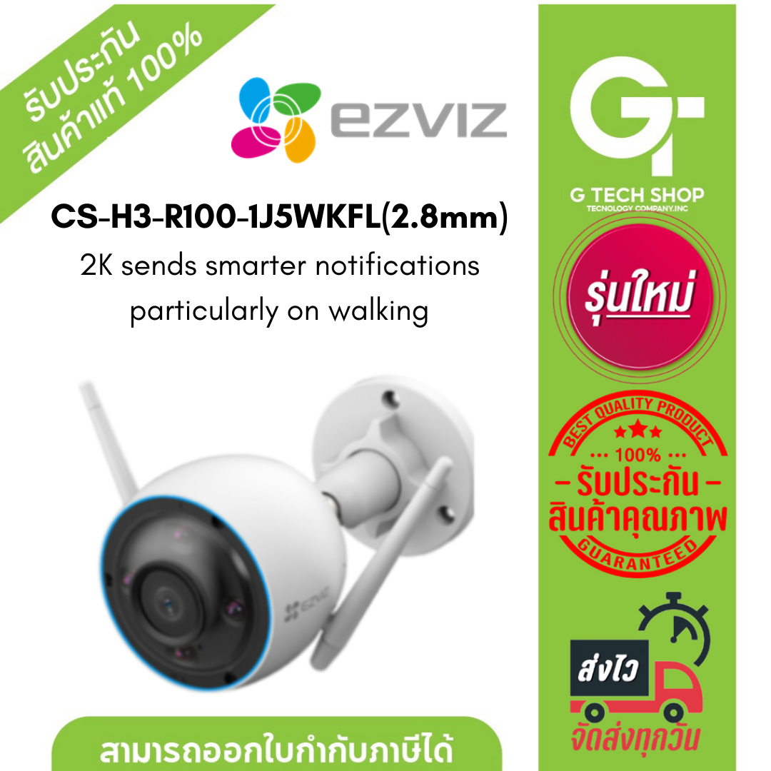 EZVIZ CS-H3-R100-1J5WKFL(2.8mm) 2K. sends smarter notifications particularly on walking ราคา 2,100 บาท*ส่งฟรี
