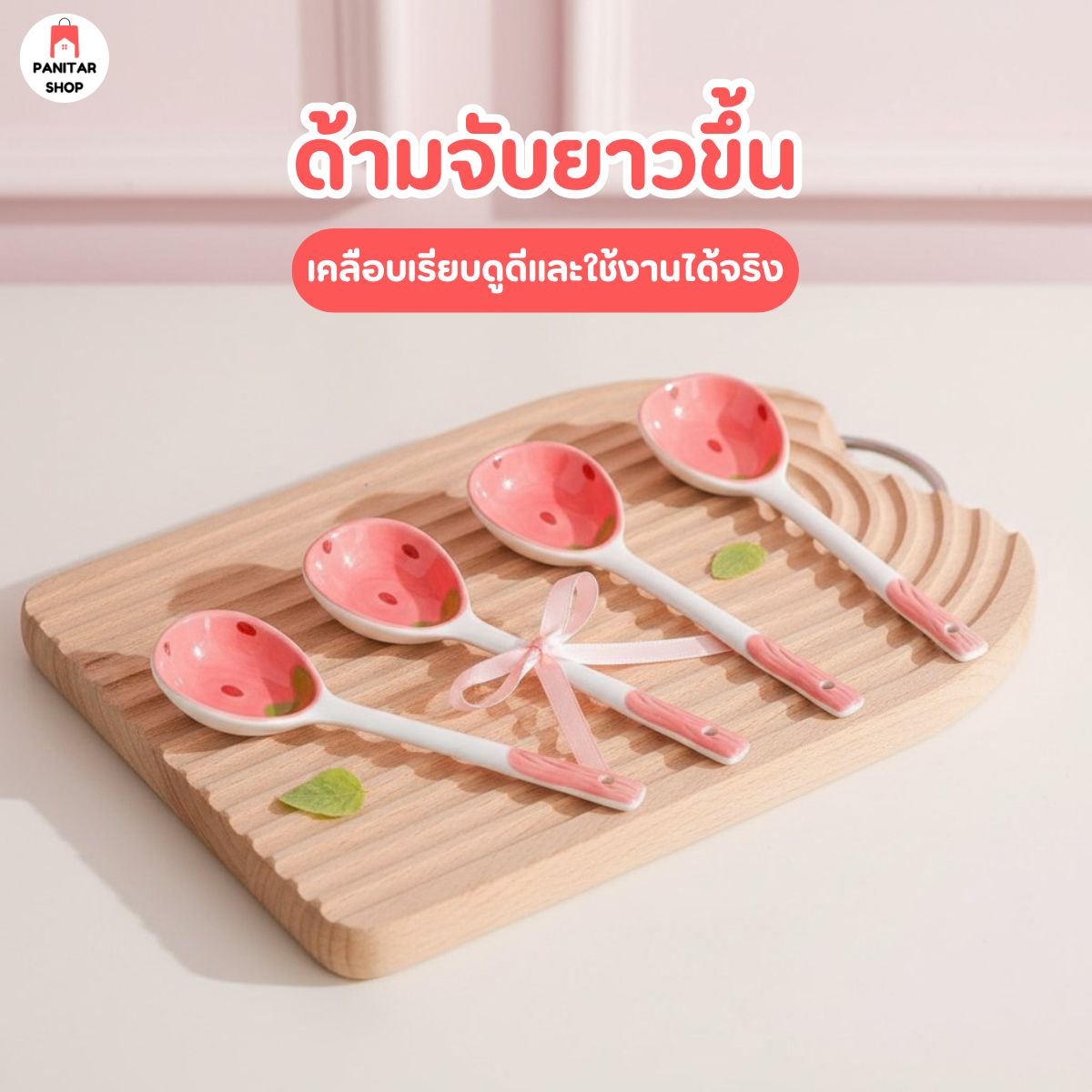 ช้อนลายสตรอเบอร์รี่ ช้อนเซรามิกน่ารักและสูงคุณภาพอุปกรณ์ครัวทำความสะอาดง่ายใช้งานได้จริง 4