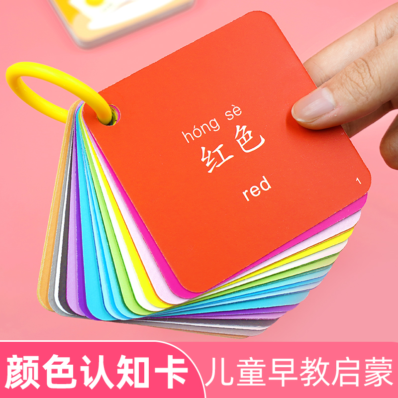 IASG Children's color recognition card baby's recognition of color, shape and pattern 76F3