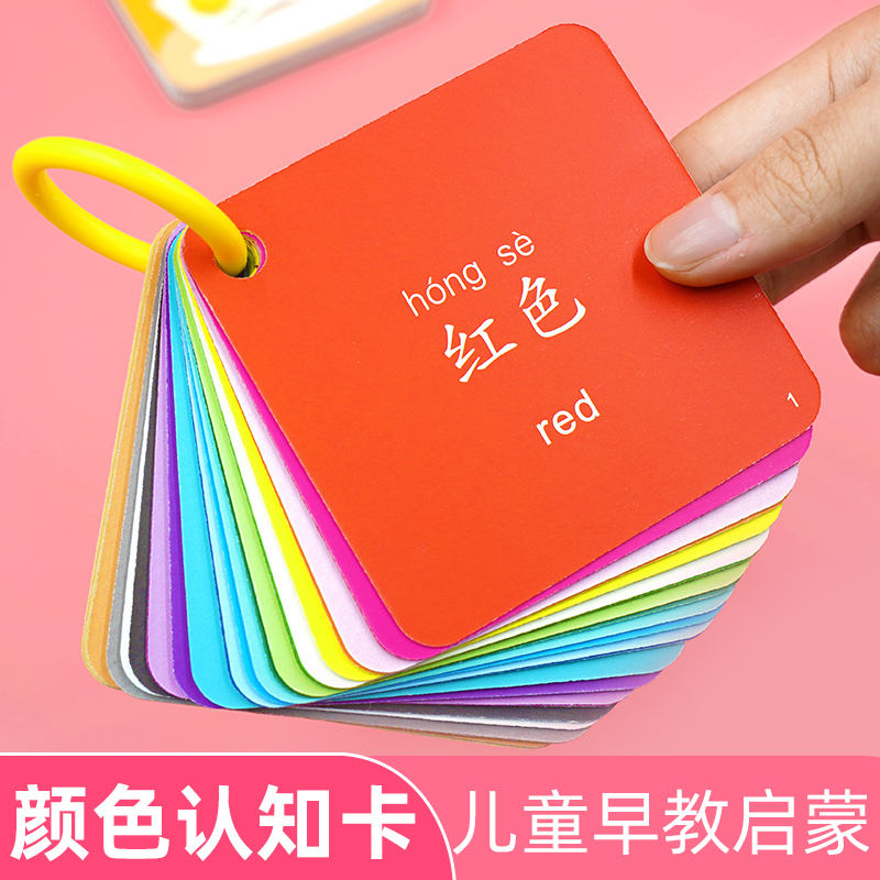 1W2G Children's color recognition card baby's recognition of color, shape and pattern 321O