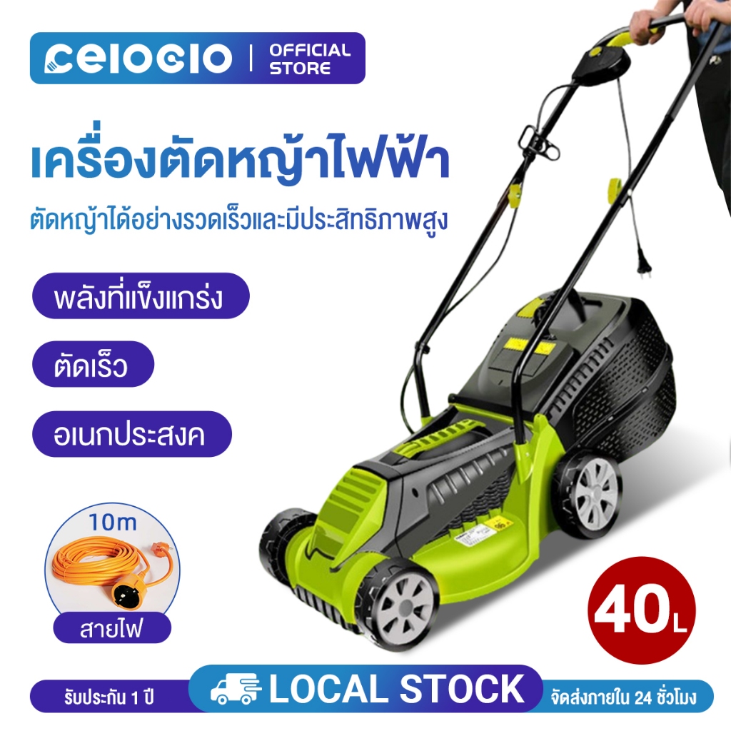 Celoglo Electric Lawn Mower Lawn Mower, Hand-Push Electric Lawn Mower, Multi-Function Household Lawn Mower ราคา 2,042 บาท*ส่งฟรี
