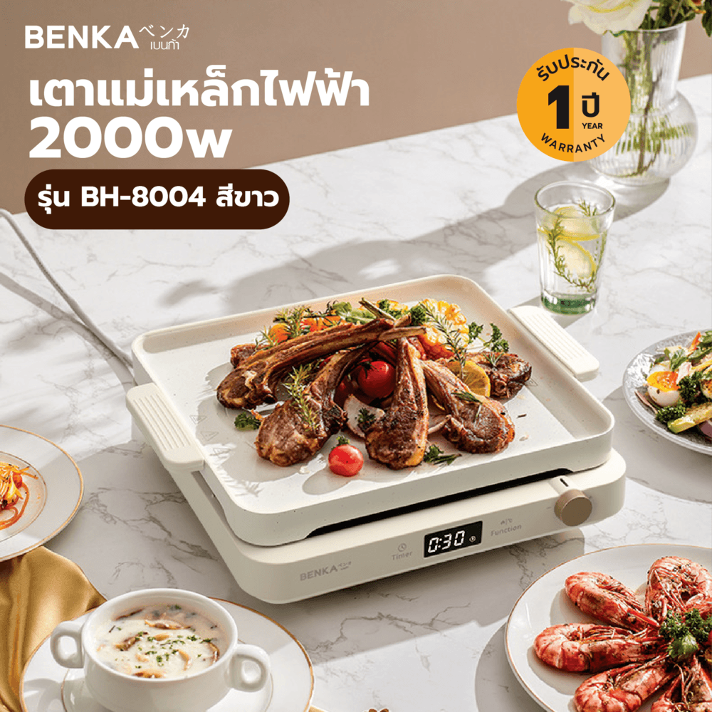 GHBathroom_Mall BENKA เตาแม่เหล็กไฟฟ้า 2000w รุ่น BH-8004 สีขาว ร้านค้าเเนะนำ ราคา 2,590 บาท*ส่งฟรี