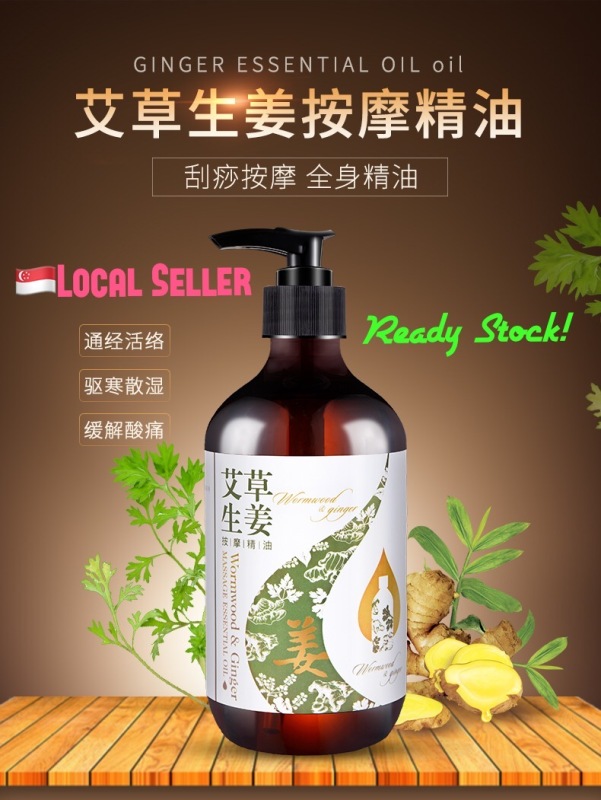Buy * SG SELLER* Wormwood Ginger Massage Essential Oil 500ml per bottle 艾草生姜按摩精油 Singapore