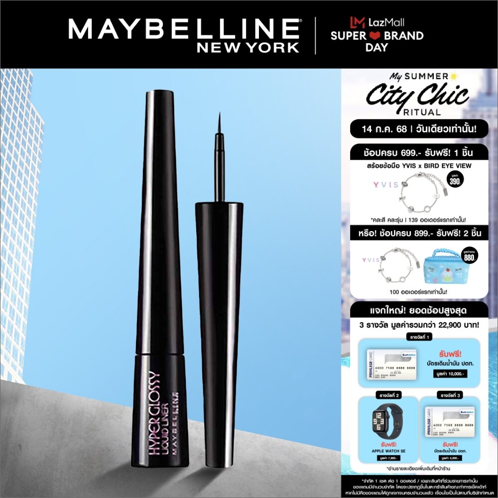 เมย์เบลลีน อายไลเนอร์ สีดำ กันน้ำ ไฮเปอร์กลอสซี่ 3 กรัมMAYBELLINE HYPERGLOSSY EYELINER BLACK WATE...