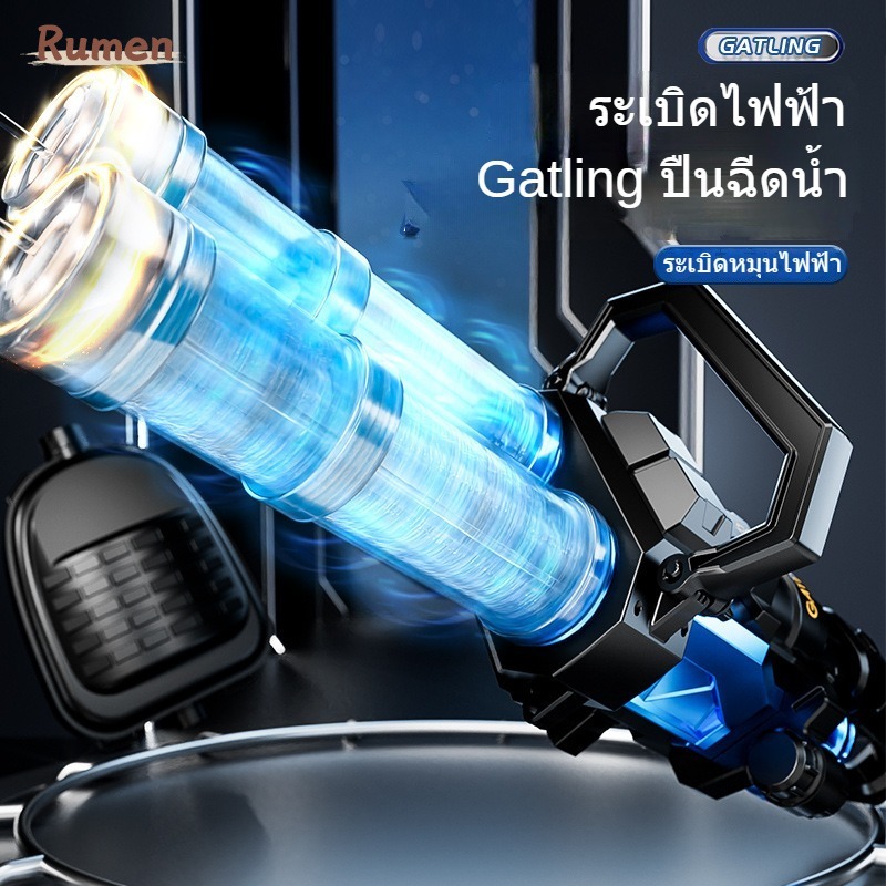 Rumen ปืนฉีดน้ำ Gatling แบบท่อคู่แบบพ่นไฟของเล่นความจุขนาดใหญ่หมุนแรงดันสูงระยะไกลทรงพลังปืนฉีดน้ำแบบต่อเนื่องไฟฟ้าทั้งหมด สงกรานต์ ราคา 1,850 บาท*ส่งฟรี