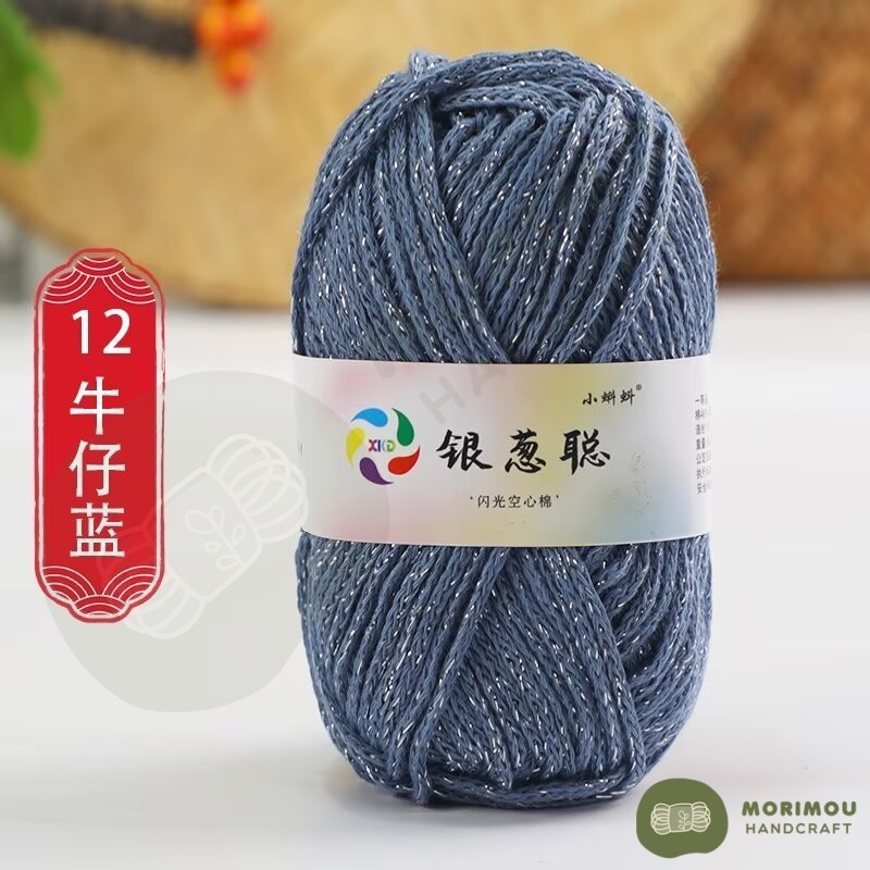 2.5mm Sparkling Hollow Yarn bag benang 流光空心棉毛线团金丝手工diy编织包包坐垫帽子闪银空心棉棉线