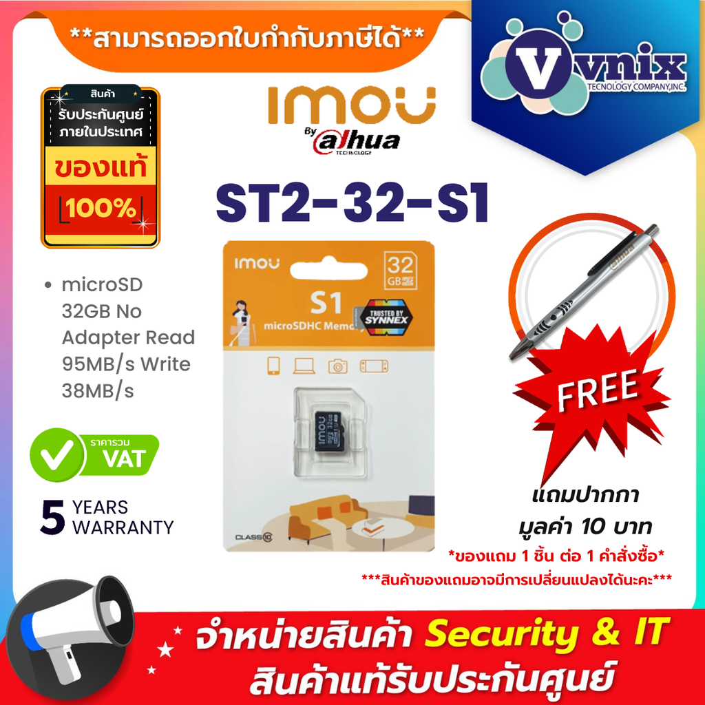 ST2-32-S1 Imou microSD 32GB No Adapter Read 95MB/s Write 38MB/s By Vnix Group ราคา 116 บาท*ส่งฟรี