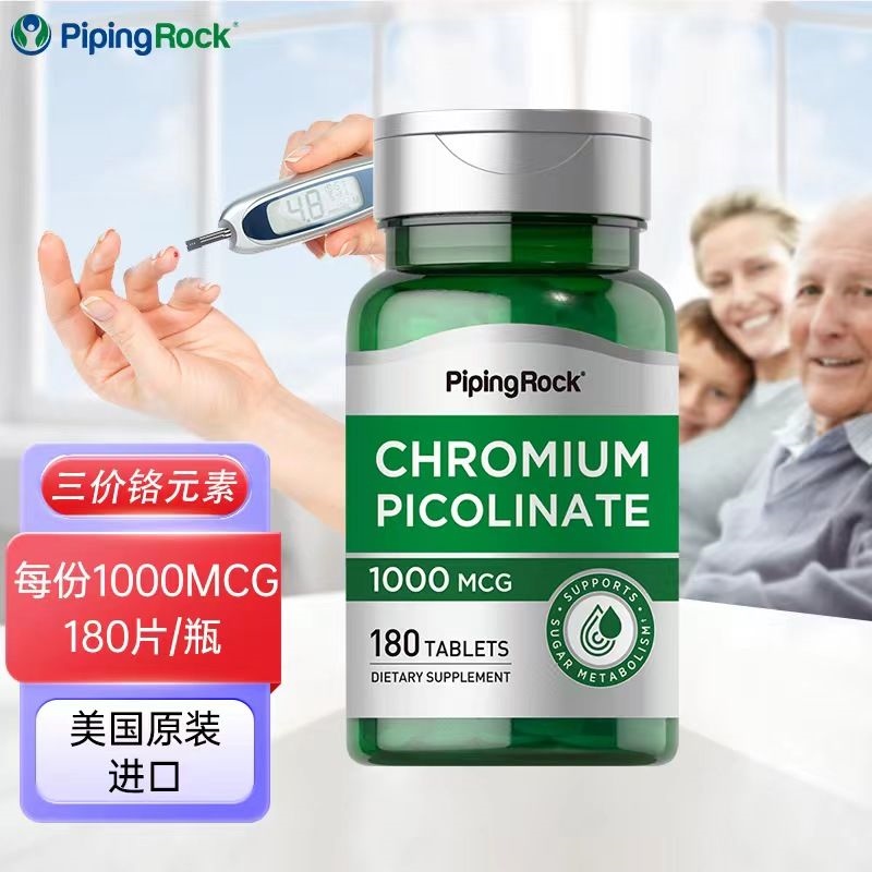 U.S. PipingRock chromium element nutrition 180 tablets of trivalent middle-aged and elderly Pu Nuo