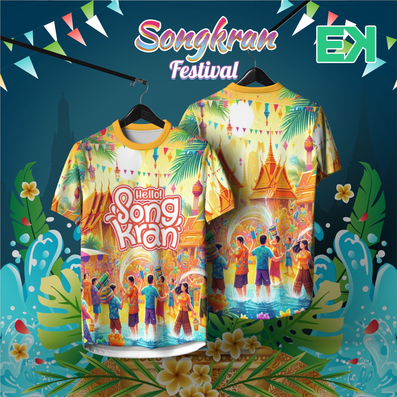 (พร้อมส่ง) เสื้อยืดสงกรานต์ 2025 ใหม่ แขนสั้น Unisex ราคา 100 บาท*ส่งฟรี