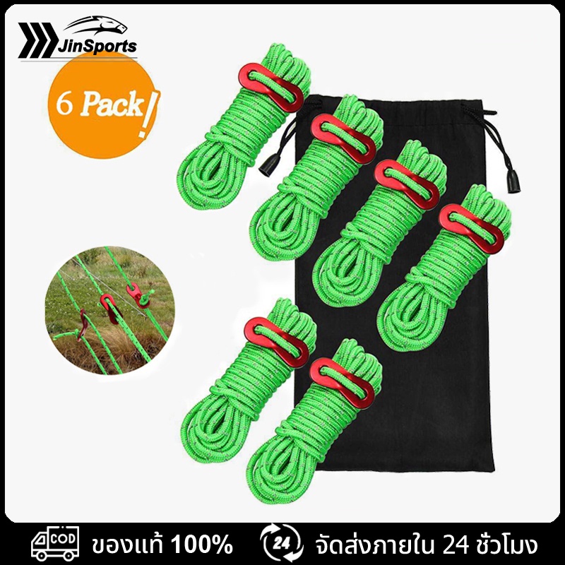 JinSports พร้อมส่ง อุปกรณ์แคมปิ้ง เชือกเต้นท์ สมอบกเต็นท์เชือก เชือกสะท้อนแสง เส้นผ่าศูนย์กลาง 4 มิลลิเมตร ความยาว 4 เมตร +6 pcs ราคา 98 บาท*ส่งฟรี