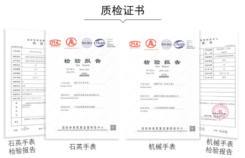 质检证书