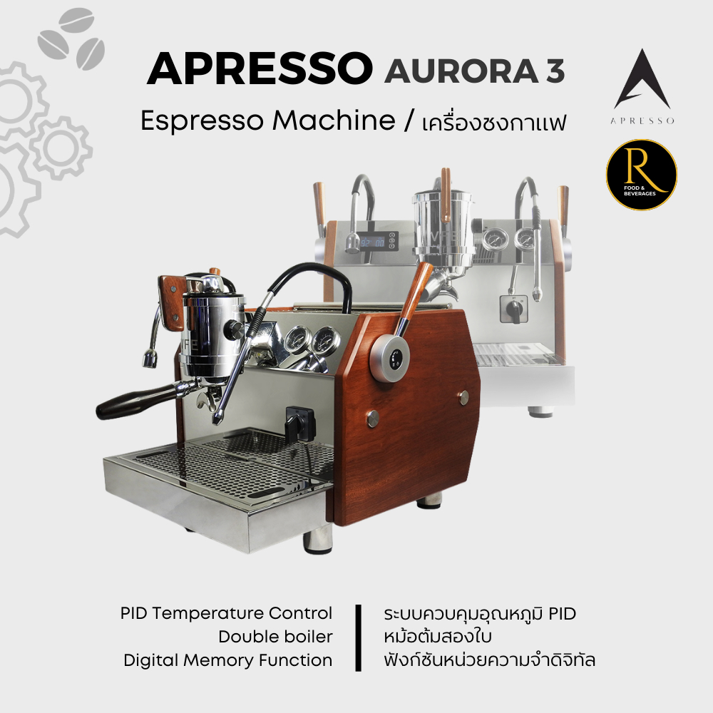 APRESSO AURORA 3 Coffee Machine [PID] เครื่องชงกาแฟ หม้อต้ม 2 ใบ ไม้ [1 Year Warranty] บอดี้หน้าสีขาว ราคา 69,000 บาท*ส่งฟรี