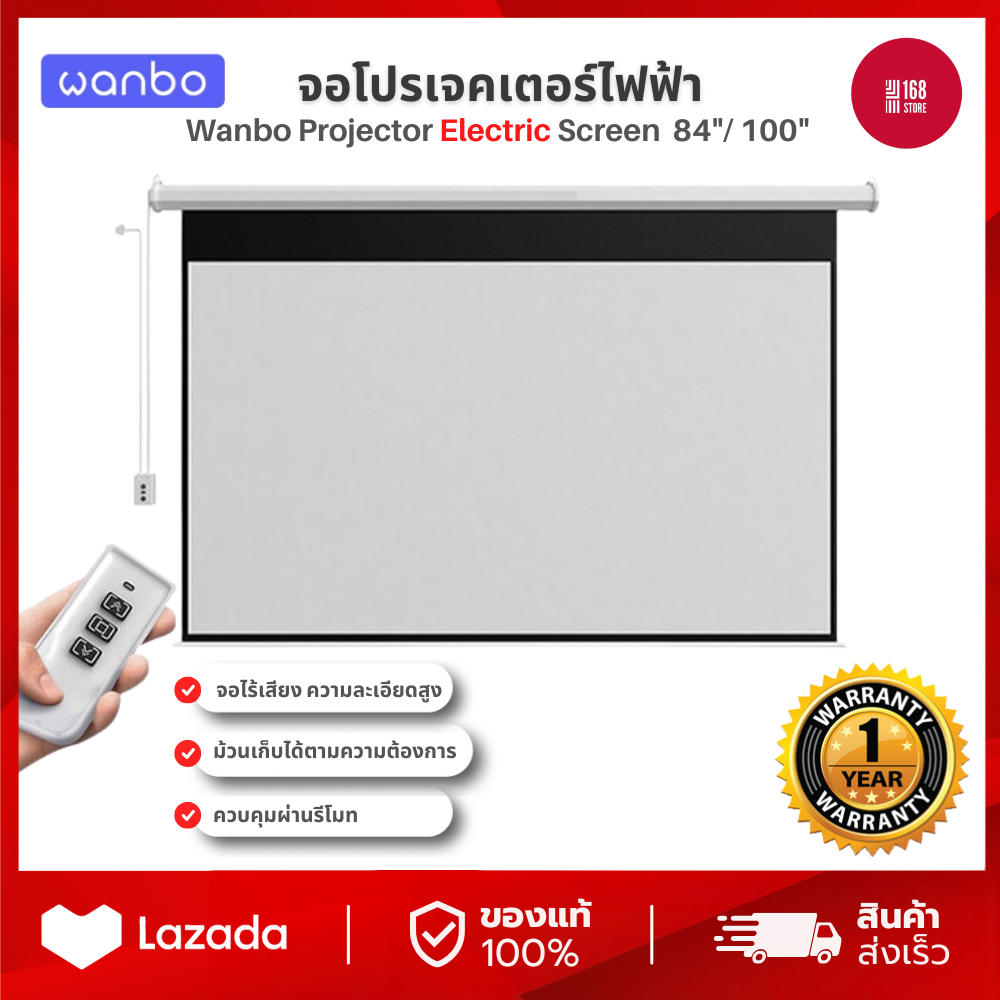 Wanbo Projector Electric Screen 84 / 100 นิ้ว จอโปรเจคเตอร์ไฟฟ้า จอไร้เสียง ความละเอียดสูง ควบคุมผ่านรีโมท ราคา 1,690 บาท*ส่งฟรี
