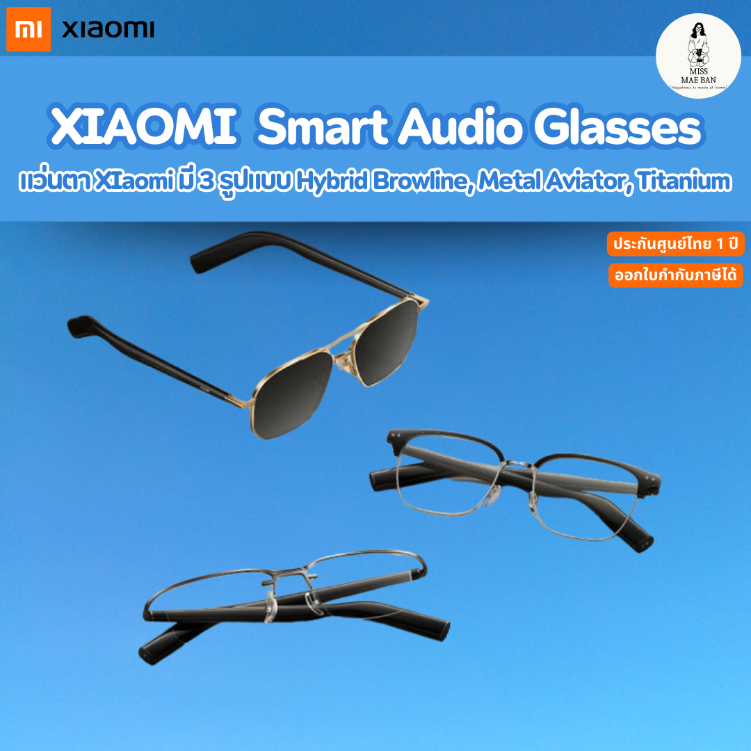 อุปกรณ์สมาร์ทและแกดเจ็ต Xiaomi Smart Audio Glasses แว่นตาอัจฉริยะ เบา ระบบตัดเสียง ใช้งานสูงสุด 13 ชั่วโมง ไมโครโฟน 4 ตัว ราคา 8,930 บาท*ส่งฟรี