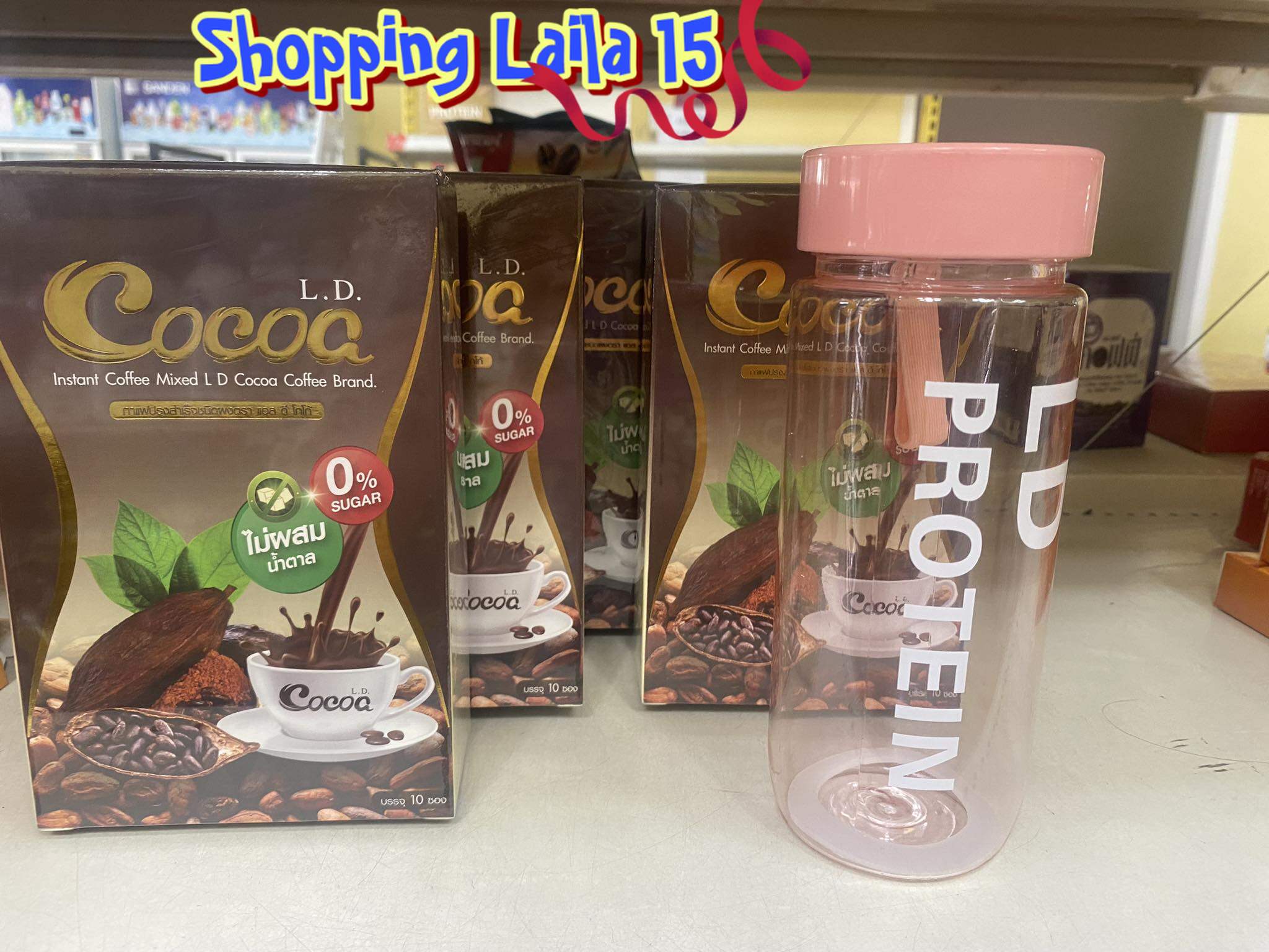 ส่งไวส่งฟรี L.D. Cocoa แอลดี โกโก้ เครื่องดื่มโกโก้ช่วยอิ่มนาน ตัวช่วยหุ่นสวย ราคา 290 บาท*ส่งฟรี