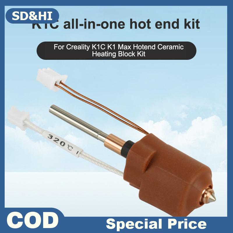 SD&HI ชุดบล็อกความร้อนเซรามิก hotend สูงสุดสำหรับ K1C creality K1ชิ้นส่วนเครื่องพิมพ์3D hotend ทนความร้อนชุดหัวฉีดแบบสลับเร็ว ราคา 277 บาท*ส่งฟรี