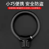 used bike lock