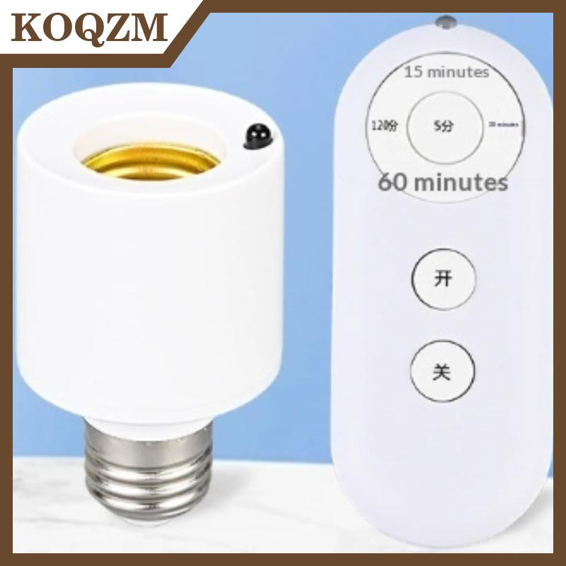 【KOQZM Home Styling】 หลอดไฟอัจฉริยะแบบ E27รีโมทคอนโทรลไร้สายสวิตช์ไฟ LED ฐานโคมไฟเปิด ปิดจับเวลาห้องโคมระย้าสวิทช์ขับเคลื่อนแบตเตอรี่ ราคา 59 บาท*ส่งฟรี
