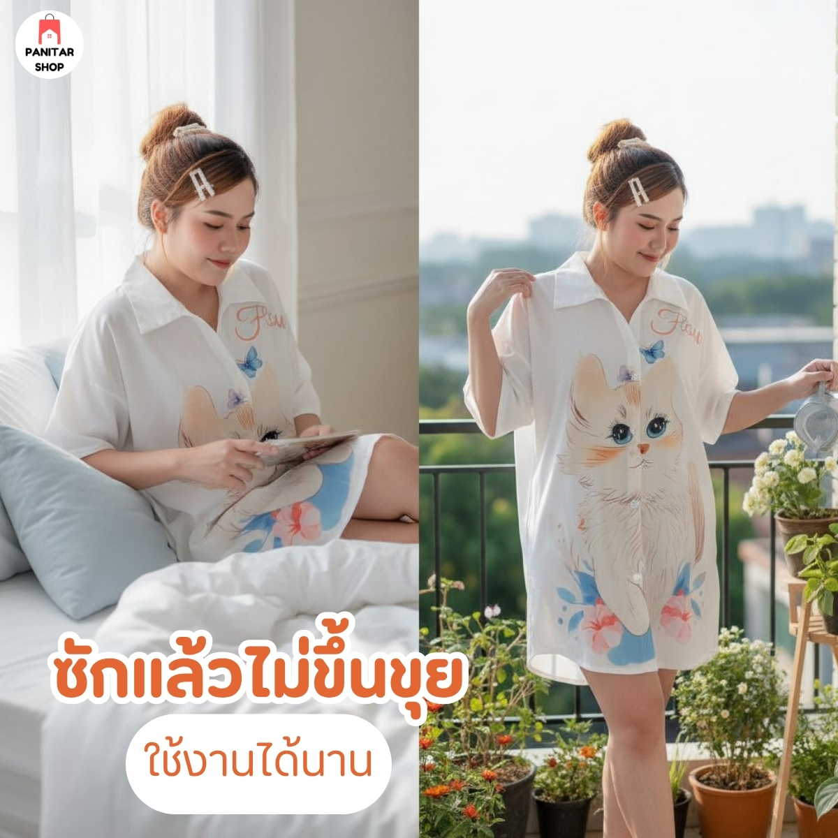 ชุดนอนลายแมวผีเสื้อน่ารัก ผ้าเนื้อดีเบาสบาย สกรีนหน้าหลังเต็มตัวเลยงาม ผ้าเนื้อดีเบาสบาย 6