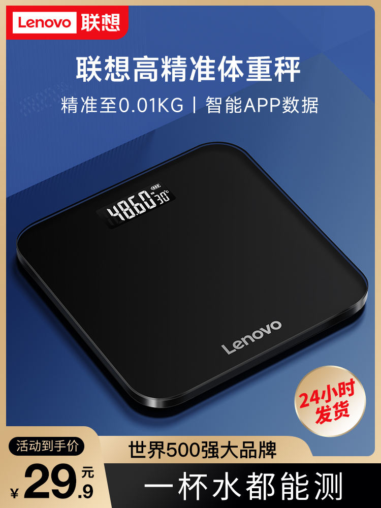 Cân Điện Tử Thông Minh Lenovo Smart Scale - Trợ Lý Sức Khỏe Toàn Diện