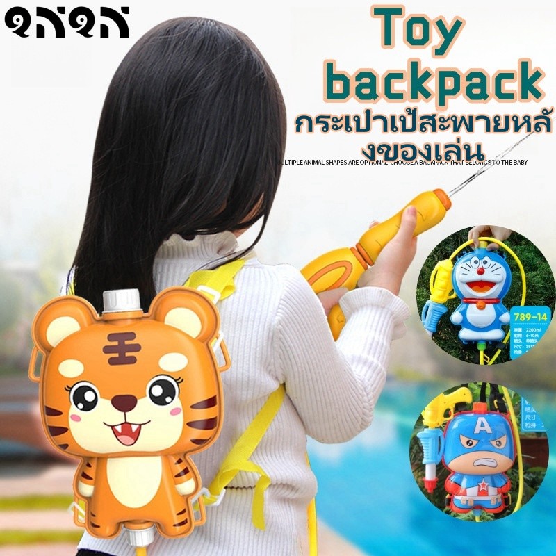 QNQN (สงกรานต์ )กระเป๋าเป้ฉลองสงกรานต์กระเป๋าเป้สะพายหลังการ์ตูนน่ารักสำหรับผู้หญิง, กระเป๋าเป้สะพายหลังสำหรับเล่นสงกรานต์ไทยการ์ตูนน่ารักสบาย ๆ กระเป๋าเป้สะพายหลังของเล่นกระเป๋าเป้สะพายหลัง ราคา 14 บาท*ส่งฟรี