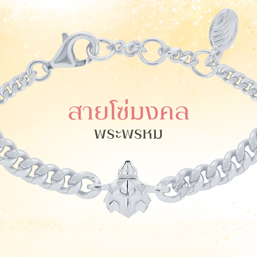 PUJA BLESSING CHAIN BRACELET ORIGINAL สายโซ่มหามงคล ขนาด original พระพิฆเนศ พระแม่ลักษมี ท้าวเวสสุวรรณ *ปลุกเสกแล้ว*