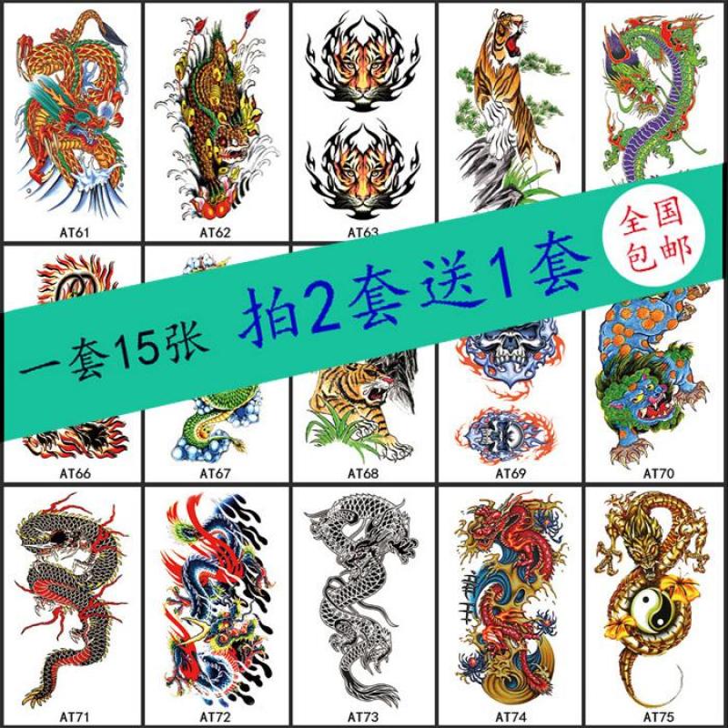 Buy 15 Bed Set Tattoo Sticker Waterproof Male Long-lasting Model Tiger Leading Tattoo TOTEN Tattoo Take 2 Send 1 Singapore