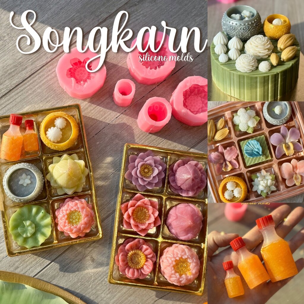 รวมพิมพ์ขนม สงกรานต์ ดอกไม้ไทย ขันเงิน ขวดน้ำอบ อัพเดตลายใหม่!! ราคา  19 บาท*ส่งฟรี