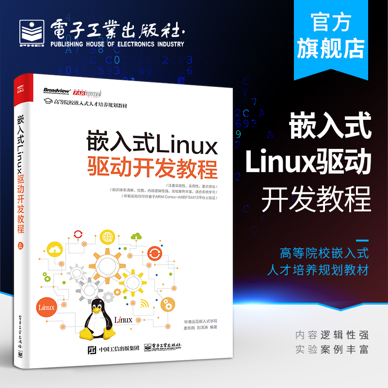 【READY STOCK】Chinese Technology Books官方正版 嵌入式Linux驱动开发教程 linux操作系统教程书籍 Linux设备驱动开发深入理解LINUX内核源码分析 linux编程程序设计教材