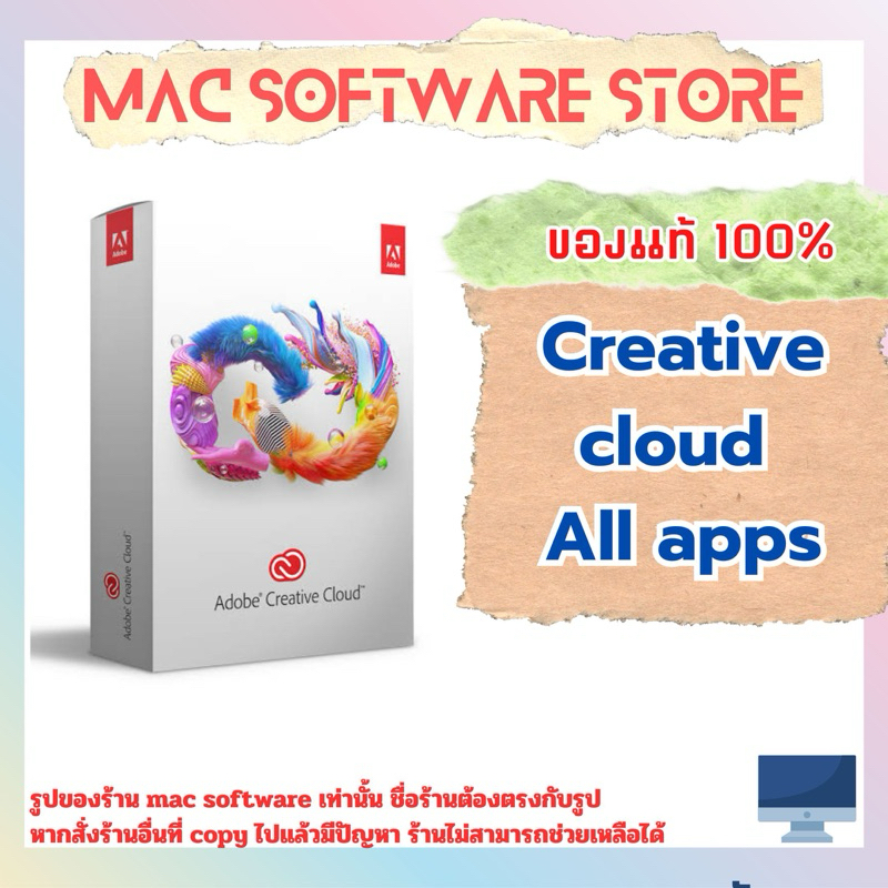 โปรแกรม All Apps PC ของ แท้ 100% ราคา 2,590 บาท*ส่งฟรี
