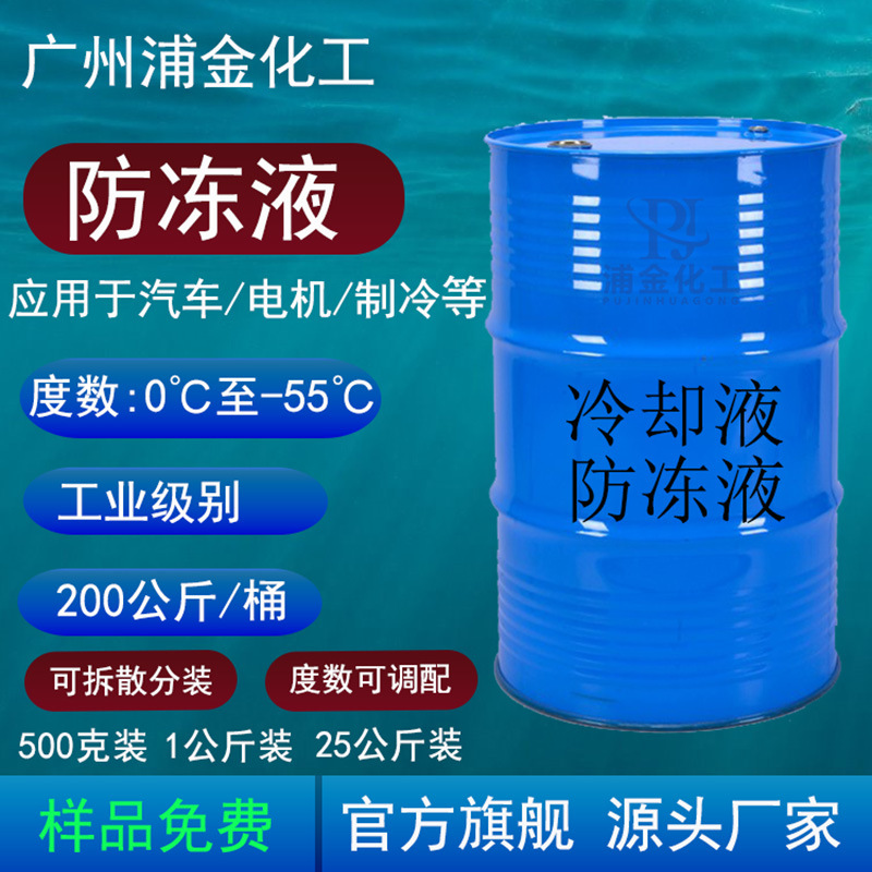 Chất chống đông cho ô tô Nước làm mát động cơ 0 Độ -50℃ Chất làm mát Cường độ màu sắc có thể điều chỉnh