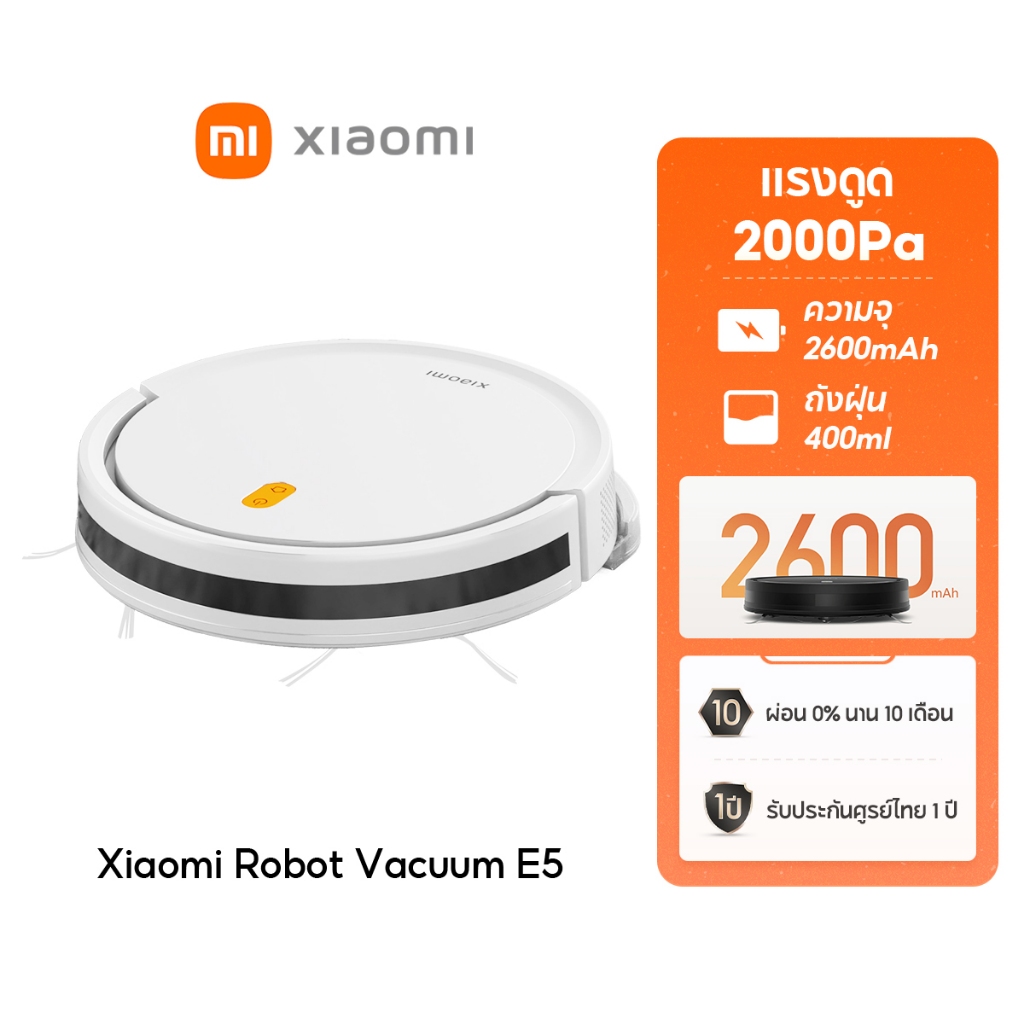 ของแท้-ส่งฟรี***[NEW] Xiaomi Mi Mijia Robot Vacuum E5 หุ่นยนต์กวาด เครื่องดูดฝุ่น แรงดูด 2000Pa ความจุ 2600mAh โหมดคู่ดูดฝุ่น/ถูพื้น ราคา 4,046 บาท*ส่งฟรี