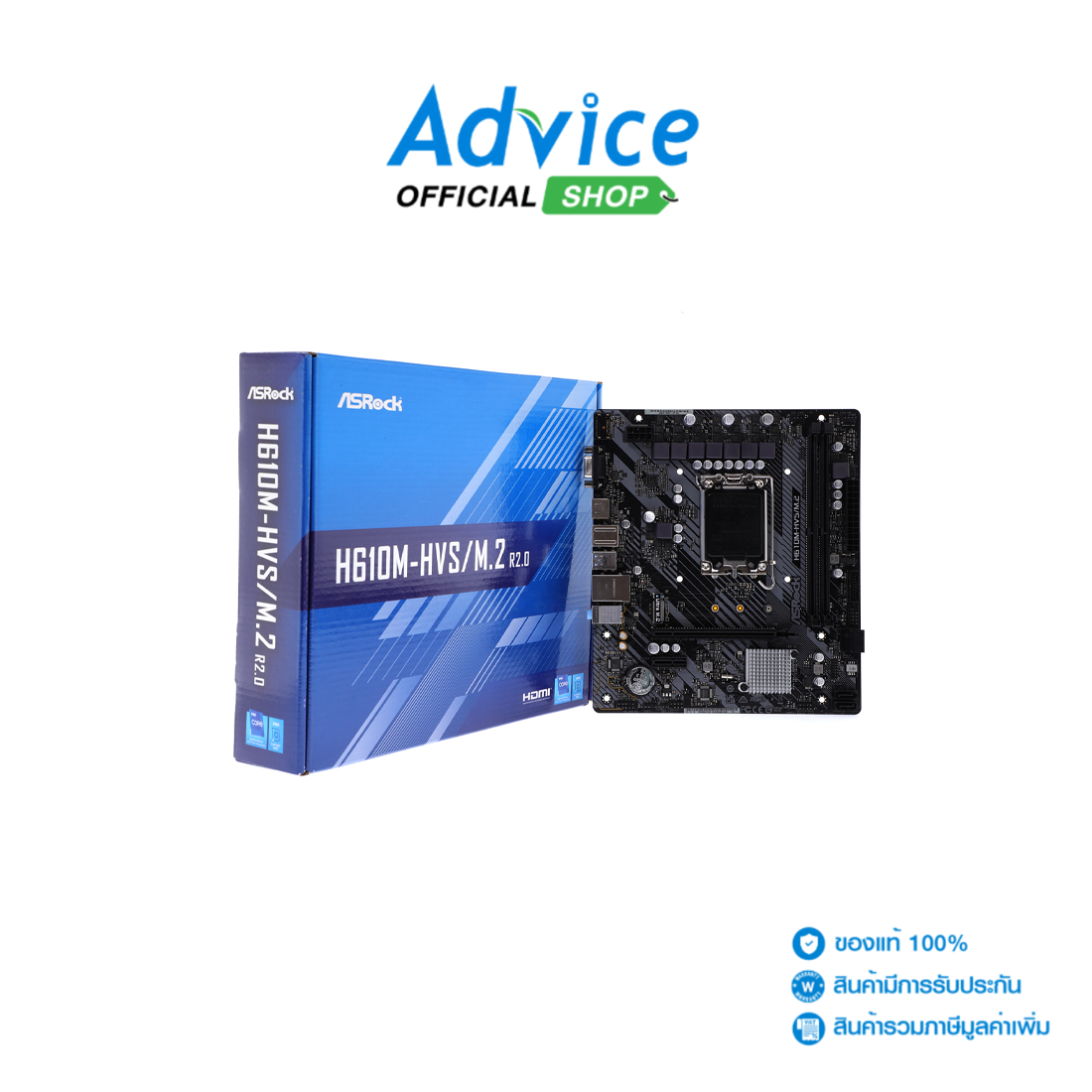 ASROCK MAINBOARD (1700) H610M-HVS/M.2 R2.0 DDR4 ราคา 2,360 บาท*ส่งฟรี