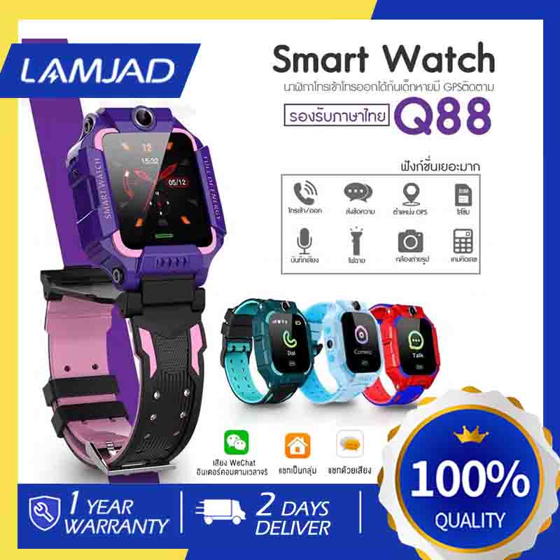 สมาร์ทวอทช์ใหม่ Q88！ อัพเกรดสมาร์ทวอทช์ เมนูภาษาไทย โทรเข้า โทรเข้า มีกล้อง ติดตามตำแหน่ง LBS q88 นาฬิกาเด็ก นาฬิกาเด็ก เด็กผู้หญิง เด็กผู้ชาย imoo imoo ราคา 319 บาท*ส่งฟรี