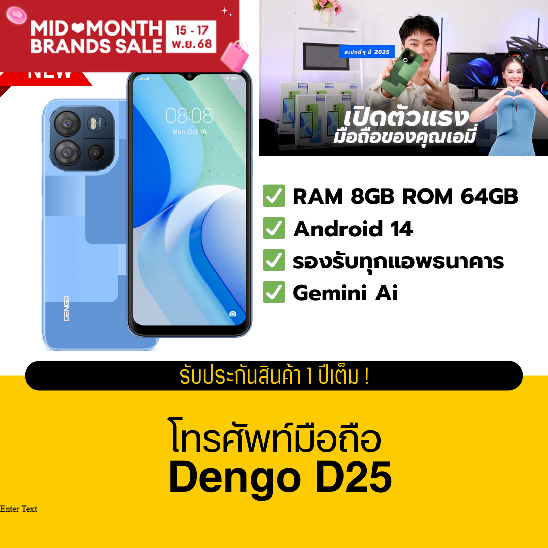 มือถือ Dengo D25 สมาร์ทโฟน 64GB + 8 GB รับประกันสินค้า 2 ปี ราคา 2,790 บาท*ส่งฟรี