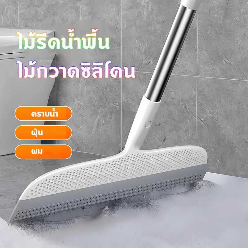 ไม้รีดน้ำพื้น 30cm ไม้กวาดรีดน้ำ ไม้กวาดซิลิโคน อุปกรณ์ห้องน้ำ ไม้รีดน้ำ ที่รีดน้ํา ราคา 46 บาท*ส่งฟรี
