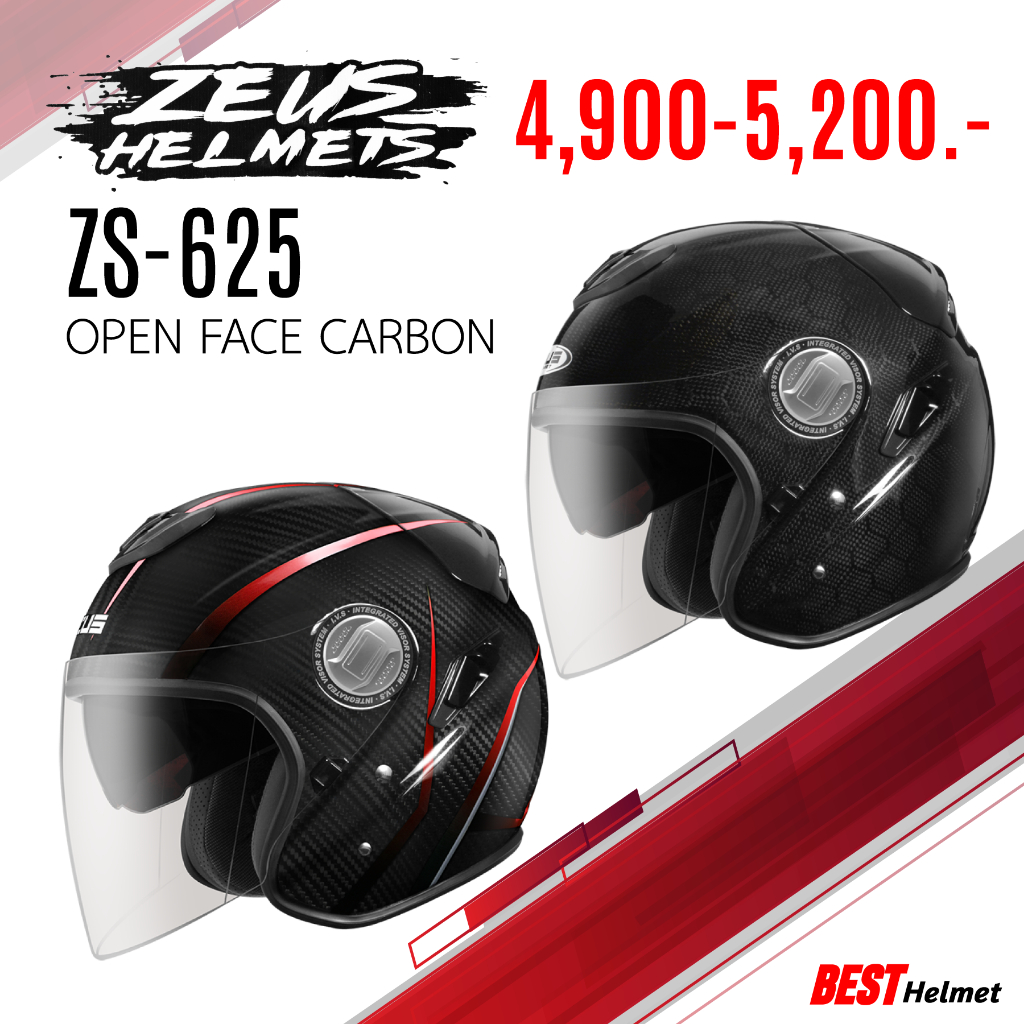 หมวกกันน็อค ZEUS ZS-625 ลาย HEXAGON CARBON FIBER ตัวใหม่ล่าสุด ราคาสบายกระเป๋า ราคา 4,900 บาท*ส่งฟรี