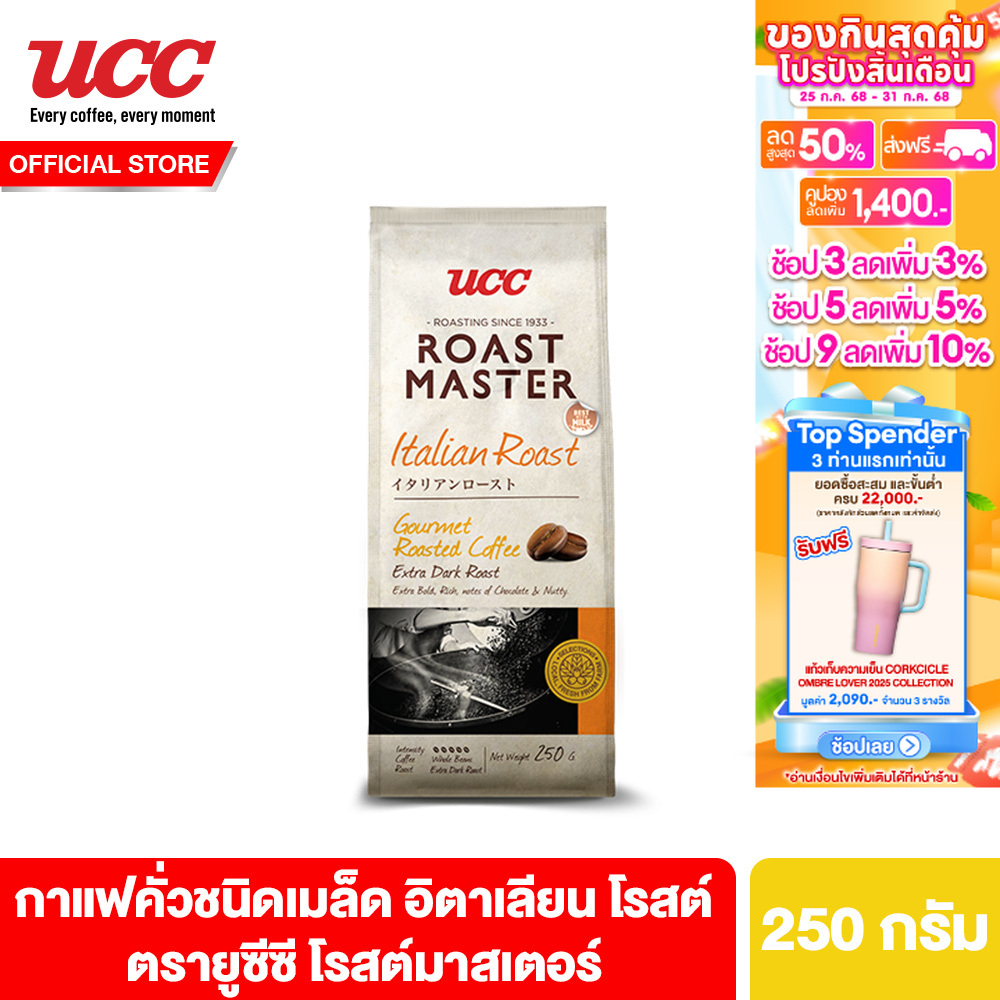 สั่งซื้อ เมล็ดกาแฟ