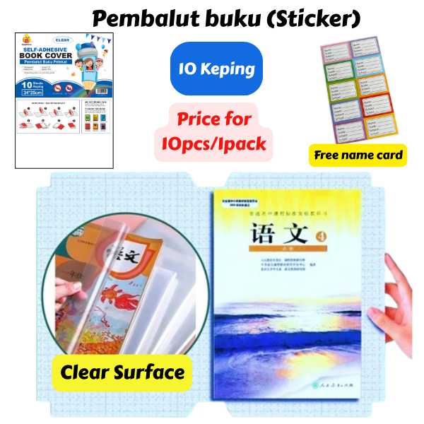【ShopWithJoy】Self Adhesive Book Cover Wrapping Exercise Book Wrapper Pembalut Buku Teks Pelapik Buku Aktivity 包书纸 包书套