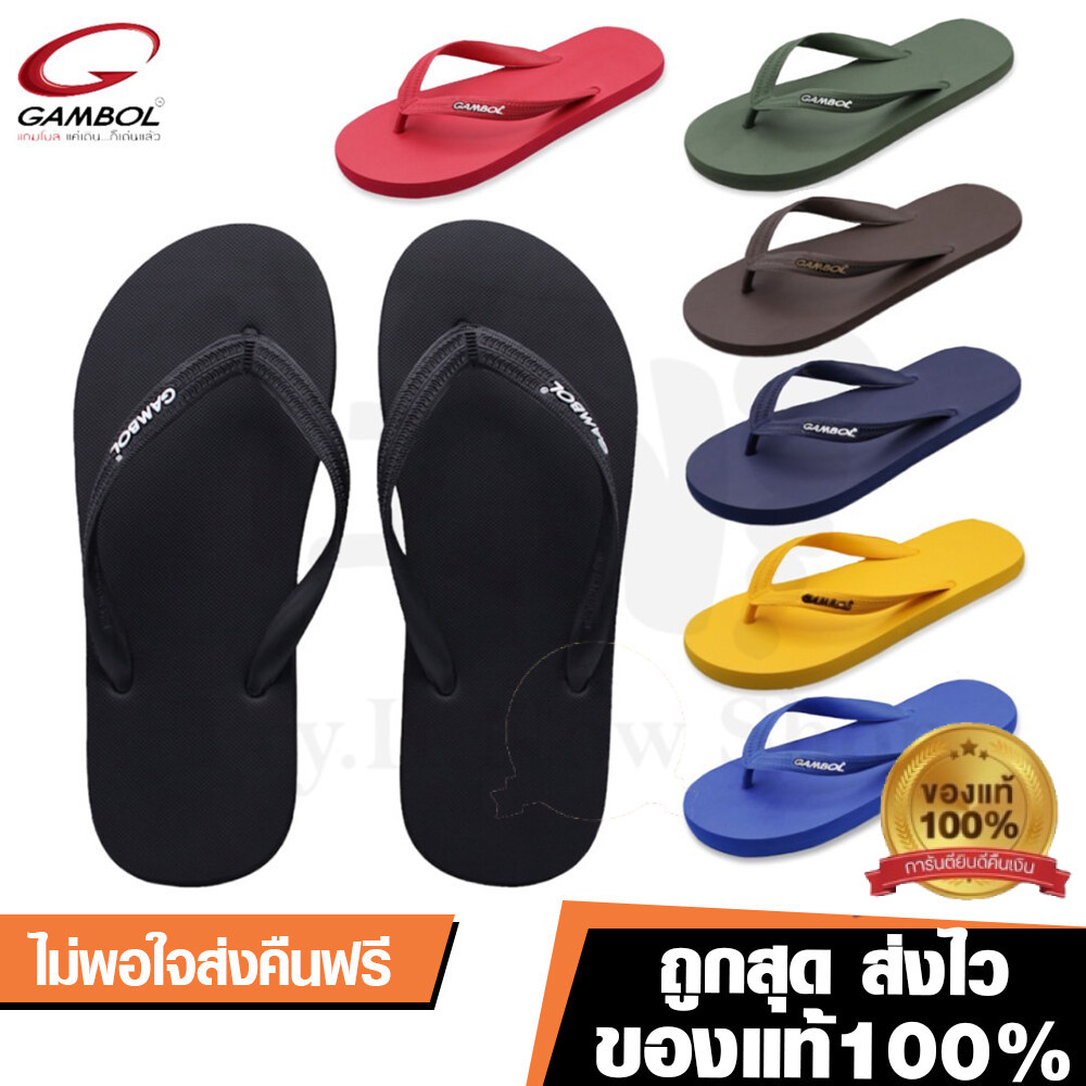 🔥ถูกสุด•ส่งไว•แท้ชัวร์💯 GAMBOLแท้ รองเท้าแตะฟองน้ำ แบบหนีบแกมโบลแท้ รุ่น GM71052 / CT003 ยี่ห้อ COOL TAI ใส่สบาย ทนทาน ไซส์ 9-11 ราคา 59 บาท*ส่งฟรี