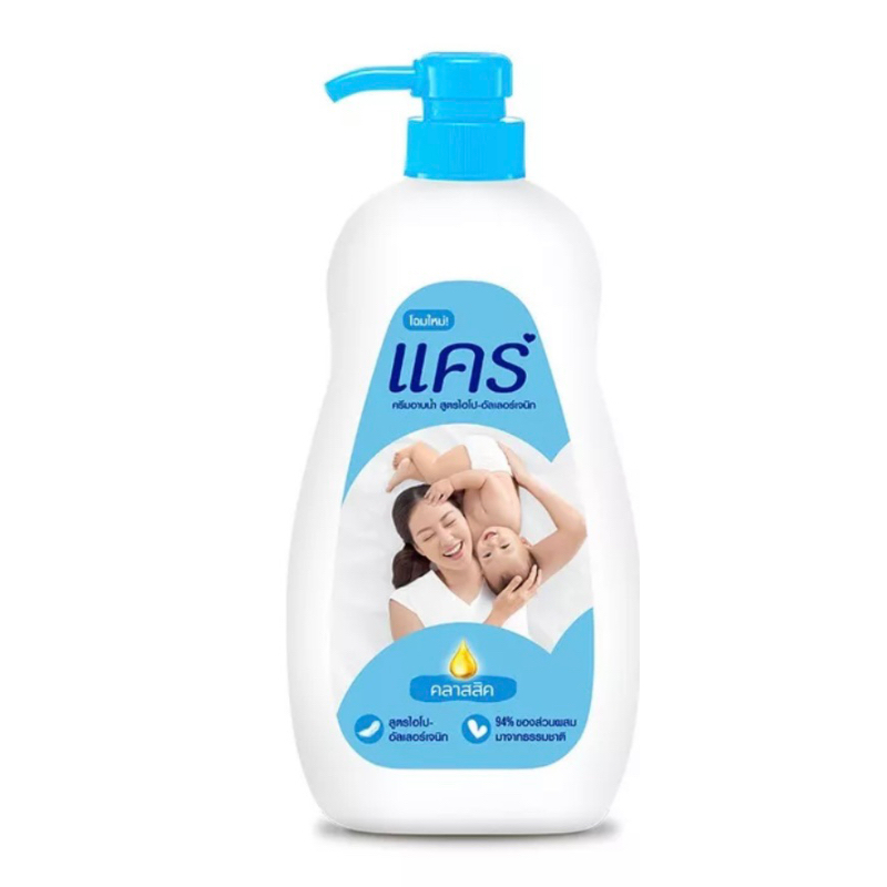 ครีมอาบน้ำ Care แคร์ คลาสสิค นิวเวฟ ขวดปั๊ม 450 มล เลือกได้1ขวดหรือแพคคู่ สูตรไฮโป-อัลเลอร์เจนิก