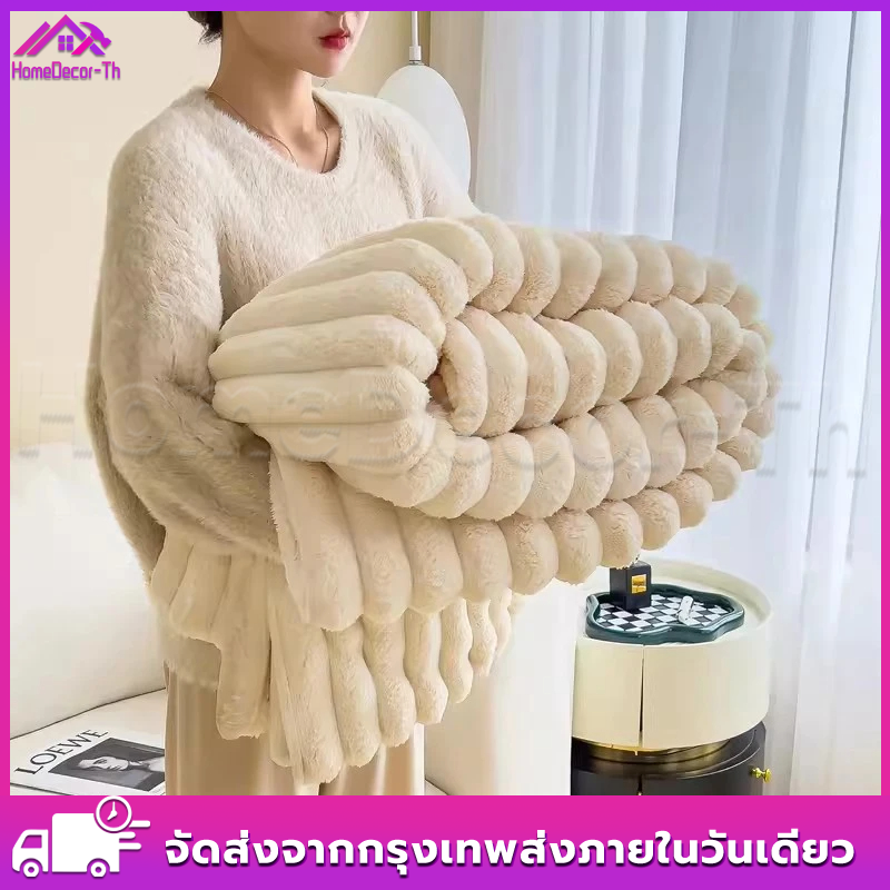 150*200cm ไล่โทนสี ผ้าห่มเนื้อนุ่ม ผ้าห่มผ้ากำมะหยี่ปะการังหนา ผ้าห่มห่อขาและไหล่ ผ้าห่มขนสัตว์ ผ้าห่มหนาอุ่นสำหรับออฟฟิศ ราคา 280 บาท*ส่งฟรี