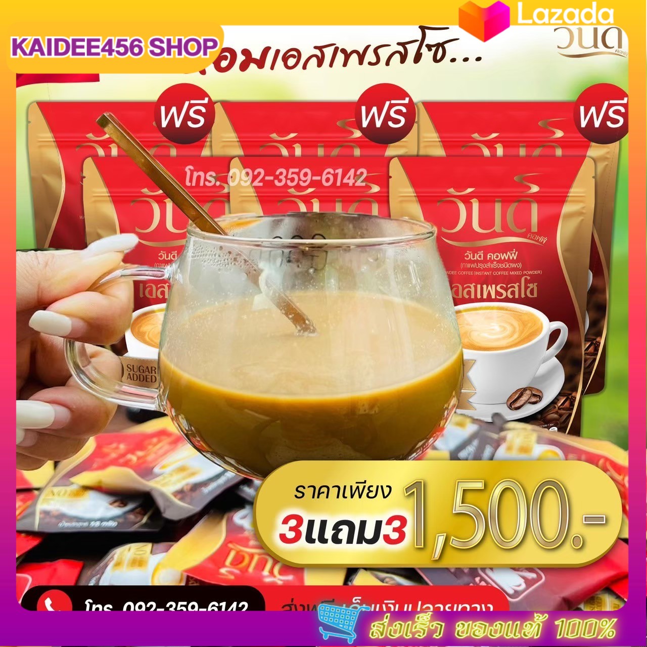 Wandee Coffee 3 Get 3 Free, Wande Coffee, Espresso Flavor, Instant Coffee Powder, Rich Flavor, No Sugar, Controls Hunger, Stays Satiating for a Long Time. ราคา 1,480 บาท*ส่งฟรี