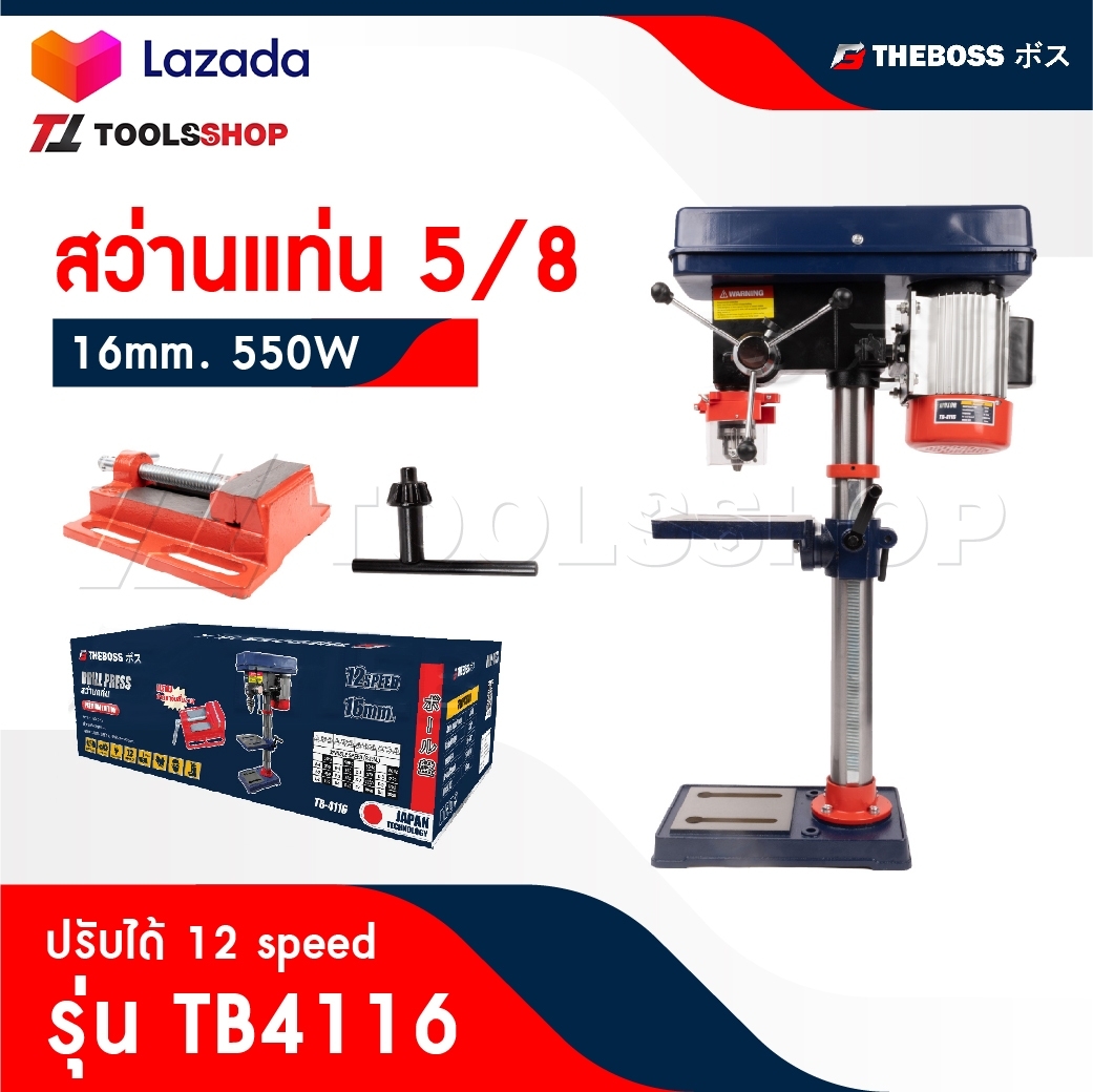 THE BOSS สว่านแท่น ขนาด 5/8" [ 5หุน ] กำลังไฟ 450W รุ่น TB-4116 สำหรับงานหนัก ปรับความลึกฐานได้ มีปากกาจับชิ้นงาน ราคา 4,276 บาท*ส่งฟรี