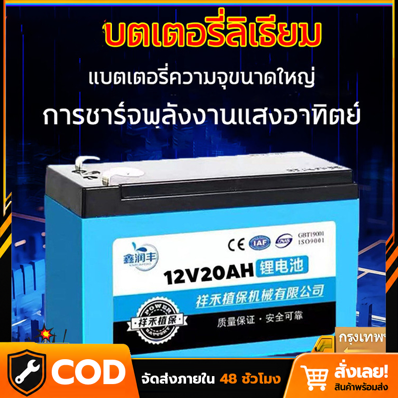 แบตเตอรี่ลิเธียม 12V10AH 12V22AH แท้ มี BMS แบตเตอรี่ battery แบตเตอรี่ลิเธียมไอออนสำหรับ การใช้งานหลาย ราคา 370 บาท*ส่งฟรี