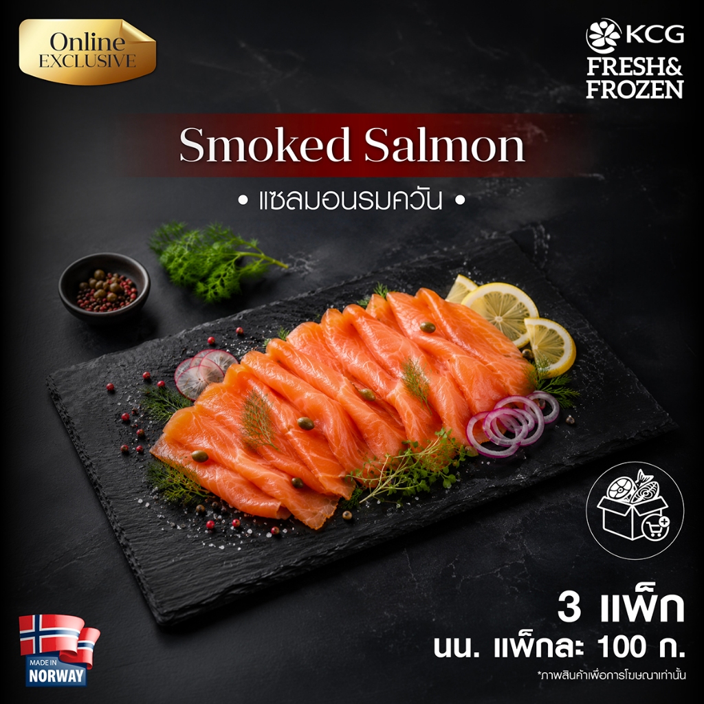 (3 Packs, Delivered in the Evening) Kcg Smoked Salmon 100g, Cold-Smoked Salmon. ราคา 579 บาท*ส่งฟรี