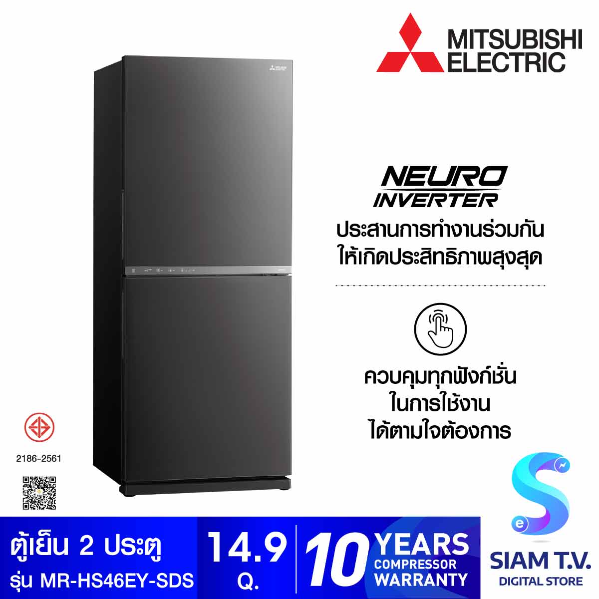 MITSUBISHI ELECTRIC ตู้เย็น 2ประตู 14.9Q BOTTOM FREEZER รุ่นMR-HS46EY-SDS โดย สยามทีวี by Siam T.V. ราคา 24,439 บาท*ส่งฟรี